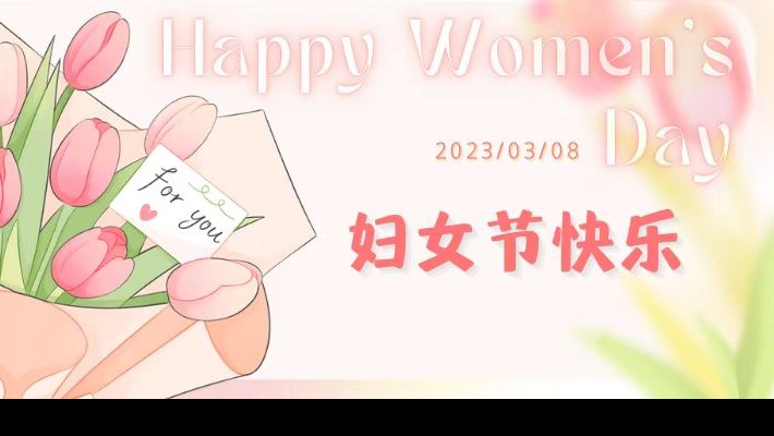 【歡度三八】激發才智 創新進取—裝備公司開展“三八”婦女節主題活動
