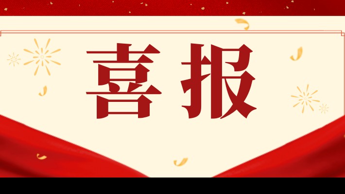 甘肅建投裝備公司通過2023年甘肅省“專精特新”中小企業(yè)認(rèn)證